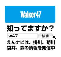 掛川の情報発信のご協力のお願い 2014/09/26 10:18:48