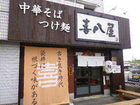 昔ながらの中華そばが味わえる 2014/07/14 11:48:03