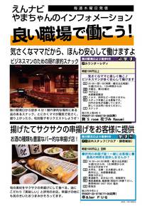 お仕事インフォ！