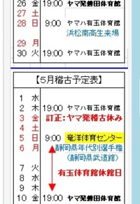 【お知らせ】浜松南高校ご来場 2024/04/26 08:10:54