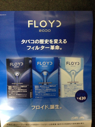 Floyd新入荷 L 浜松たばこセンターやしま