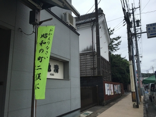 おかえりなさい昭和の町二俣へ