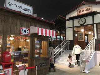 京都鉄道博物館