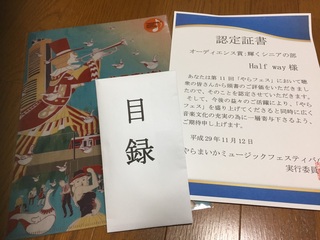 オーディエンス賞受賞！