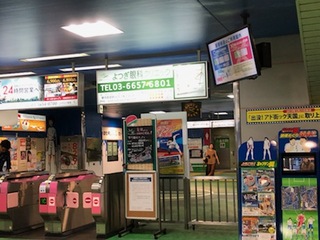 東京へとんぼ返り！