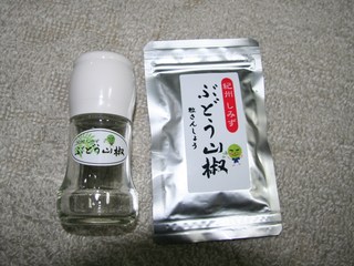 ぶどう山椒