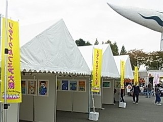 自然と環境～　ECO FESTA ―エコフェスタ in Expo Park