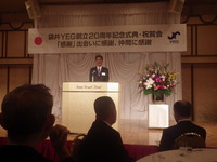 11月定例会「創立20周年記念式典・祝賀会」 2013/11/22 10:08:00