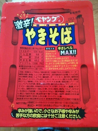食べました!? 2013/05/01 16:03:45