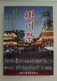 掛川祭り 2013/09/10 23:47:21