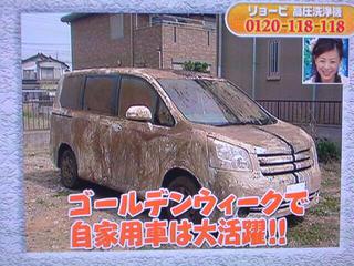 ベース車の汚すに大変そう