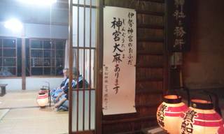 平成２６年　掛塚まつり　