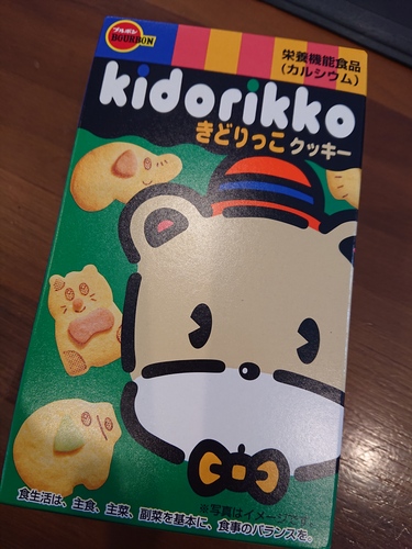 懐かしのきどりっこ