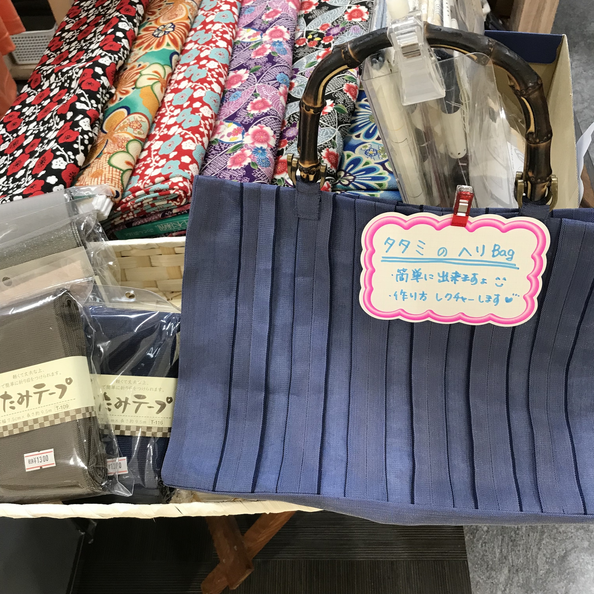 畳テープのバック
