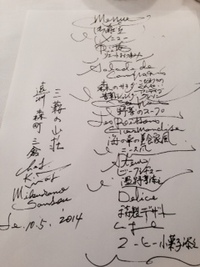「はなたま」会 2014/05/10 19:48:31