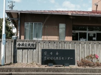 袋井市立今井公民館 2014/05/22 12:30:13