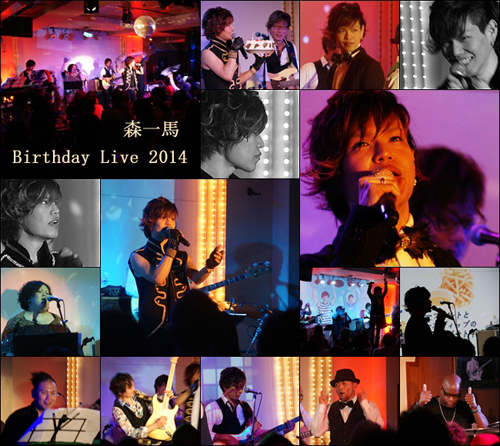 森一馬　Birthday Live 2014 at　静岡ケントス