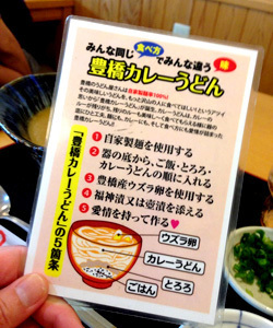 豊橋でランチ♪