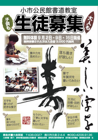 チラシの注文続々と…