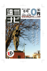 冬号の表紙案 2011/11/16 22:05:34