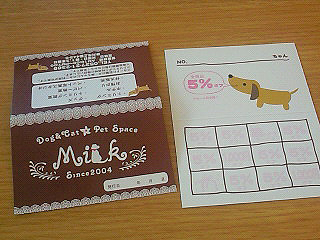 ミルクさんのショップカード