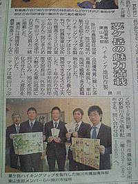 粟ヶ岳散策マップ完成！ 2012/04/19 10:13:39