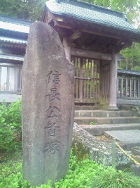 信長の首は静岡県に埋められた？ 2012/05/21 11:05:29