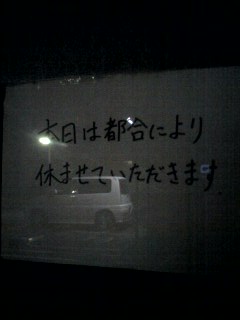 なんてこった