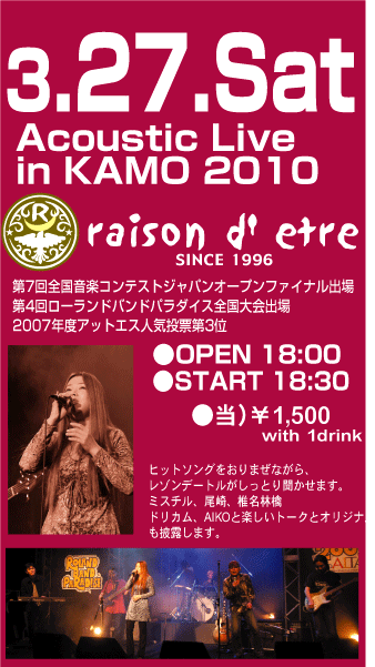 やまちゃん、久々のライブです！