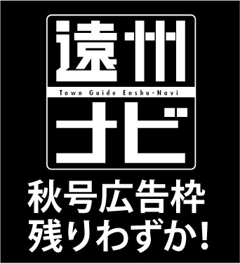おかげさまで大好評！