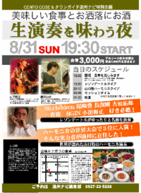 まだ空いてます 2008/08/26 15:58:27