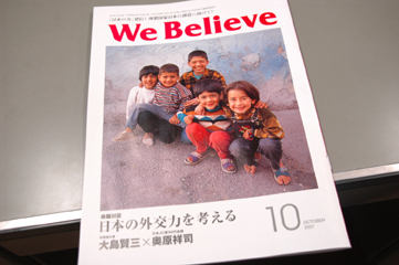 全国版JC会報