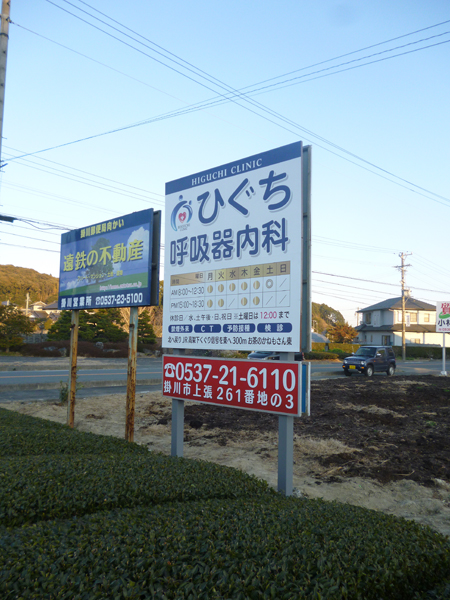 屋外看板、どんどん設置してます