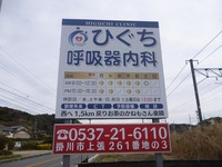 屋外看板、どんどん設置してます 2012/01/31 19:23:32