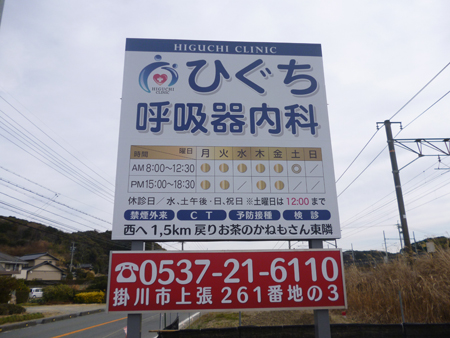 屋外看板、どんどん設置してます