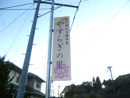 屋外看板、どんどん設置してます