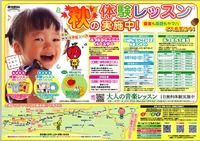 チラシの注文続々と…