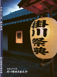 掛川祭のお仕事をいただきました。 2012/01/18 05:59:52