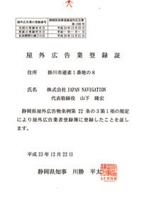 看板業、はじめました！ 2012/01/17 17:05:35