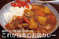 やまちゃんがつくったカレーを食べるがぜよ〜！ 2012/02/06 09:00:58