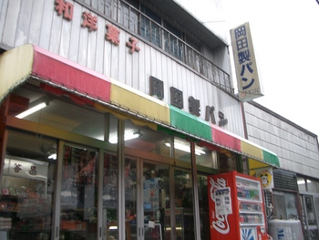 日坂名物と言えば！