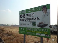 看板ならおまかせください！ 2012/03/29 18:05:32