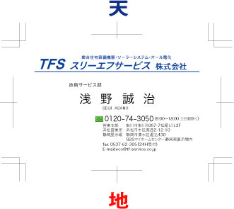 注文＆納品どしどしと…