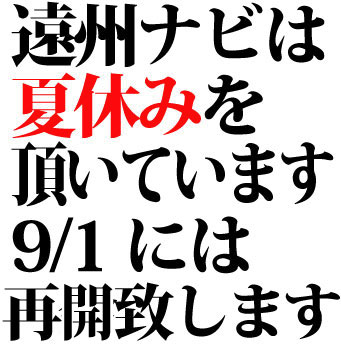 お知らせ！