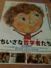 子どもに哲学?! 2011/11/06 23:06:27