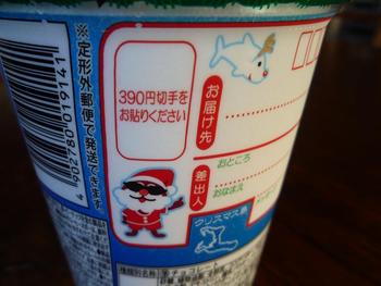 ☆メリークリスマスチョコ☆