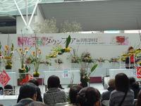 花・緑タウンフェア♪