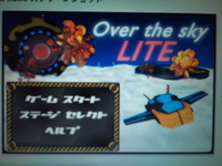 遅くなちゃったけど宣伝です・・・ 〜Over the sky〜 2012/01/23 20:16:34