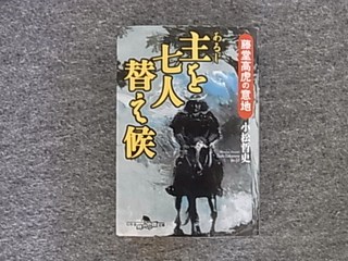 藤堂高虎の意地