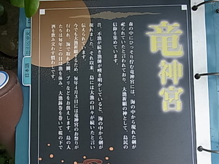 龍神宮